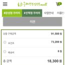 두레광고 | 2026 에코이몰 임산부 사업 당첨 / 배송후기 / 두레생협 친환경 임산부꾸러미