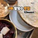 야은로-12 이미지