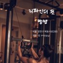 리파인 더 핏 이미지