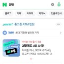 민팃 중고폰 갤럭시 z플립3 판매 후기 시세 방법 ATM 위치