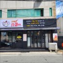 삼복씨닭갈비