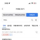 송림주유소 이미지