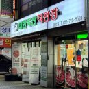 대한축산직판장 이미지