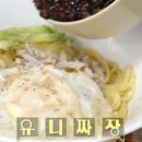 삼거리반점 이미지