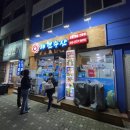 태현수산 | 성남중앙동 맛집 단대오거리역 맛집 추천 태현수산 성남 중앙점 포장 후기