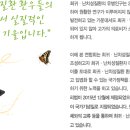 한국희귀·난치성질환연합회(Korean Organization For Rare Disease) 이미지