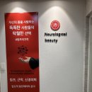 지오타워 | 창원 북면 에스테틱 지오테라피 JH 윤곽술 후기