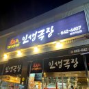 인생극장통영무전점