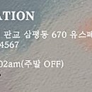 달빛회포차 이미지