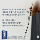 [브뤼기에르 주교 바로 알기] 사람의 눈에 불가능한 것으로 보이는 것도 하느님께는 이미지