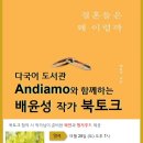 이탈리아그림책방뚜띠 이미지