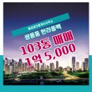 동백한라공인중개사사무소 이미지