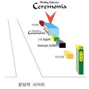 [결혼,웨딩,드레스,웨딩드레스] 서울시/강남구/청담동/쎄레모니아/ceremonia 이미지