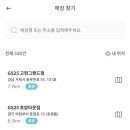 GS25고현그랜드점 이미지