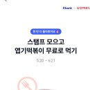엽기떡볶이 - 강동구 양재대로116길 16 | 엽기떡볶이