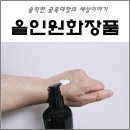 하나로화장품 - 부안군 수정길 20 | 남자 올인원 화장품 하나로 끝내는 간편한 남성 올인원 화장품 후기