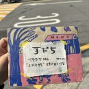 씨유(CU) 명지남가좌점 | [명지대/남가좌] 쫄깃한 우동 면발에 감동받는 가타쯔무리 후기(주차, 평일 웨이팅)