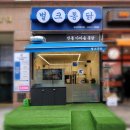 반송동212 | 동탄치킨 반송동치킨 맛집 벌크통닭 후기