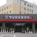 옛날숯불갈비 이미지