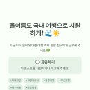 시원한여행 네이버블로그