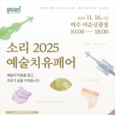 예술광장1로 이미지