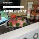 호텔JB | 스파가 있는 가성비 숙소 | JB 제이비관광호텔(조식 무료) 장단점 솔직후기