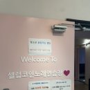 셀럽코인노래연습장 이미지