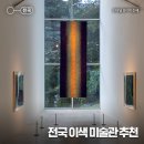 닻미술관 이미지