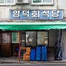 하나회식당 이미지