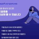 조울증 효능 및 증상 원인 법 이미지