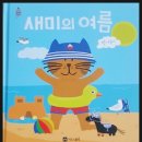 아싸쌤&유아로 이미지