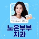 차부부치과의원 이미지