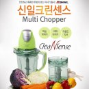신일산업 | [T멤버십스토어 체험 ZONE 당첨후기]-&#34;신일산업 멀티쵸퍼 크린센스 믹서기&#34;