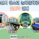 힐링포켓당구 이미지