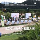 울산도서관 | 울산 태화강 야외도서관 소풍 운영 일정 및 프로그램과 후기