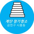 깔끄미계단 이미지