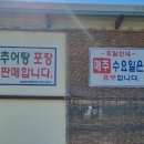 철마원조추어탕 이미지