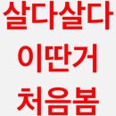 더끌림 호스텔 | 우리들 tokyo jumpers를 신경쓰지 말아줘