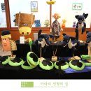 아라리인형의집 인형극박물관 이미지