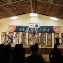 국선도 이미지