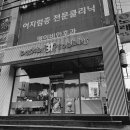 배스킨라빈스군산소룡점
