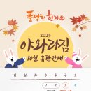 야와라짐 이미지