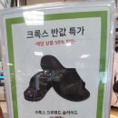 롯데마트프로스펙스