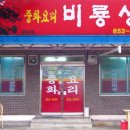 갑사주유소