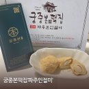 금촌어린이집 | 궁중본 파주인절미 파주떡집 추천 금촌떡집 떡답례품으로 좋은 인절미