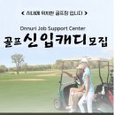 킹즈락cc 모집공고 이미지