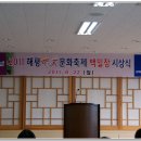 2011 해평연꽃문화축제 백일장 시상식 이모저모(2011.8.22) 이미지