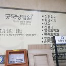 경주굿모닝병원 이미지