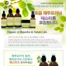 오가닉제주 이미지