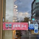베스킨라빈스31당진